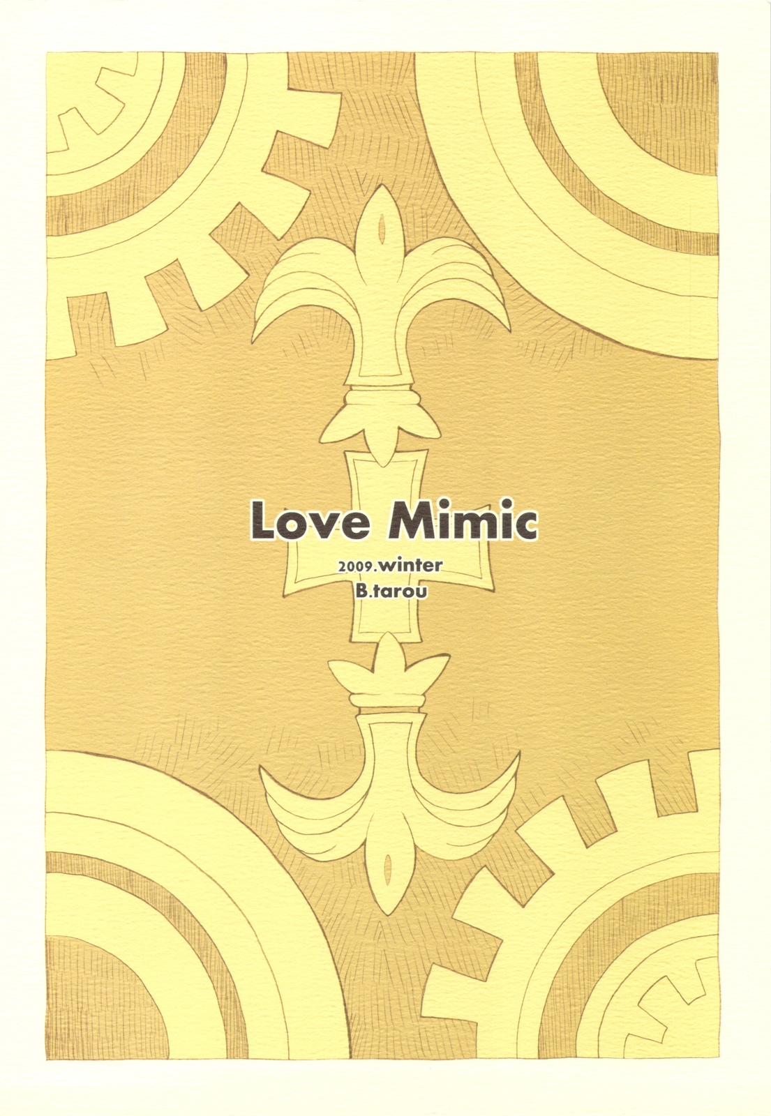 (C77) [ばくはつBRS. (B.たろう)] Love Mimic (ファイナルファンタジータクティクス)