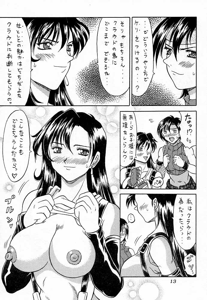 [METAL (超次元来美)] Blue Hearts (ファイナルファンタジーVII アドベントチルドレン)