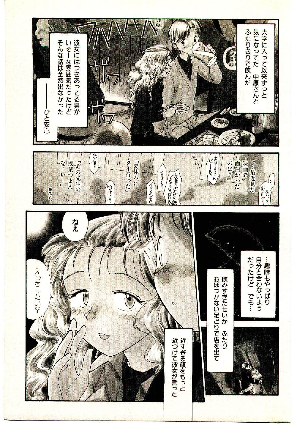 [陽気婢] えっちーず 3