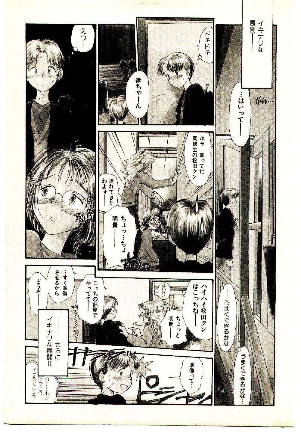 [陽気婢] えっちーず 3