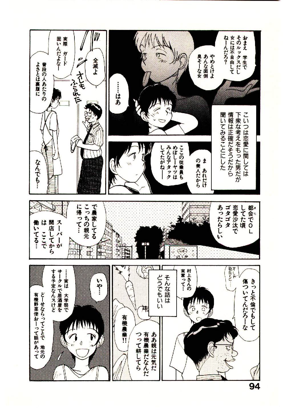 [陽気婢] えっちーず 3