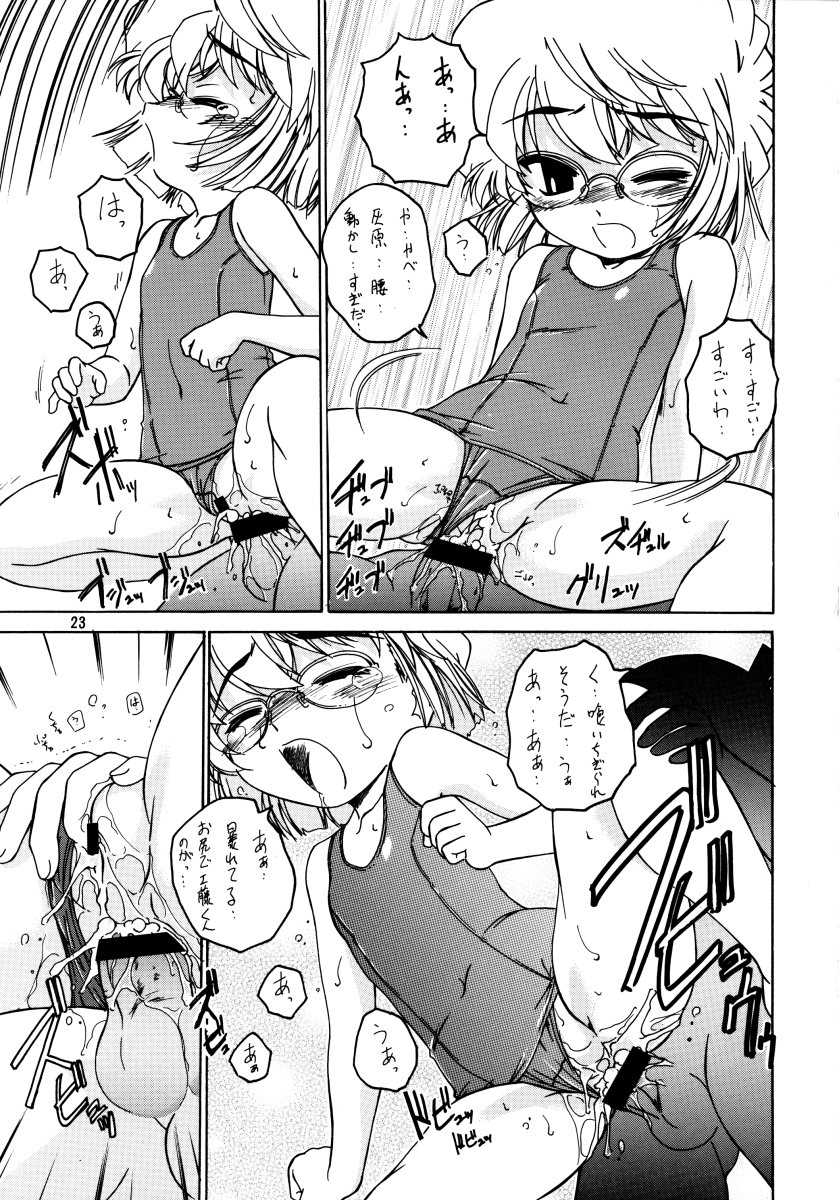 (C64) [女真族 (完顔阿骨打)] 漫画産業廃棄物07 (名探偵コナン)