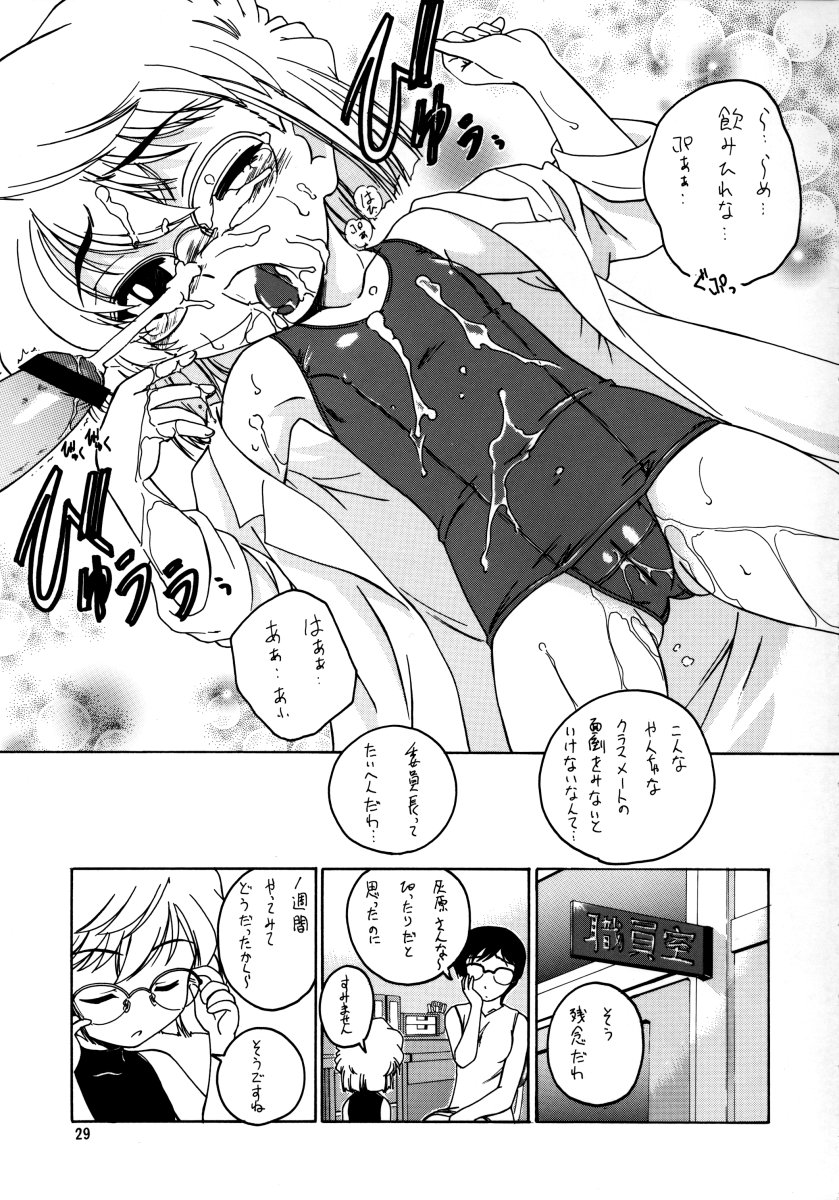 (C64) [女真族 (完顔阿骨打)] 漫画産業廃棄物07 (名探偵コナン)