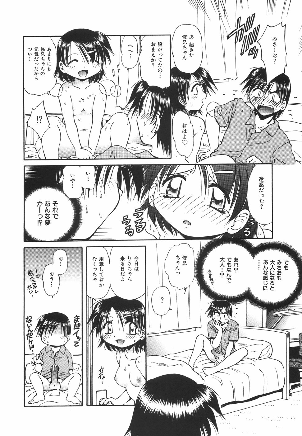 [SHIZUKA] ロリロリラプソディ