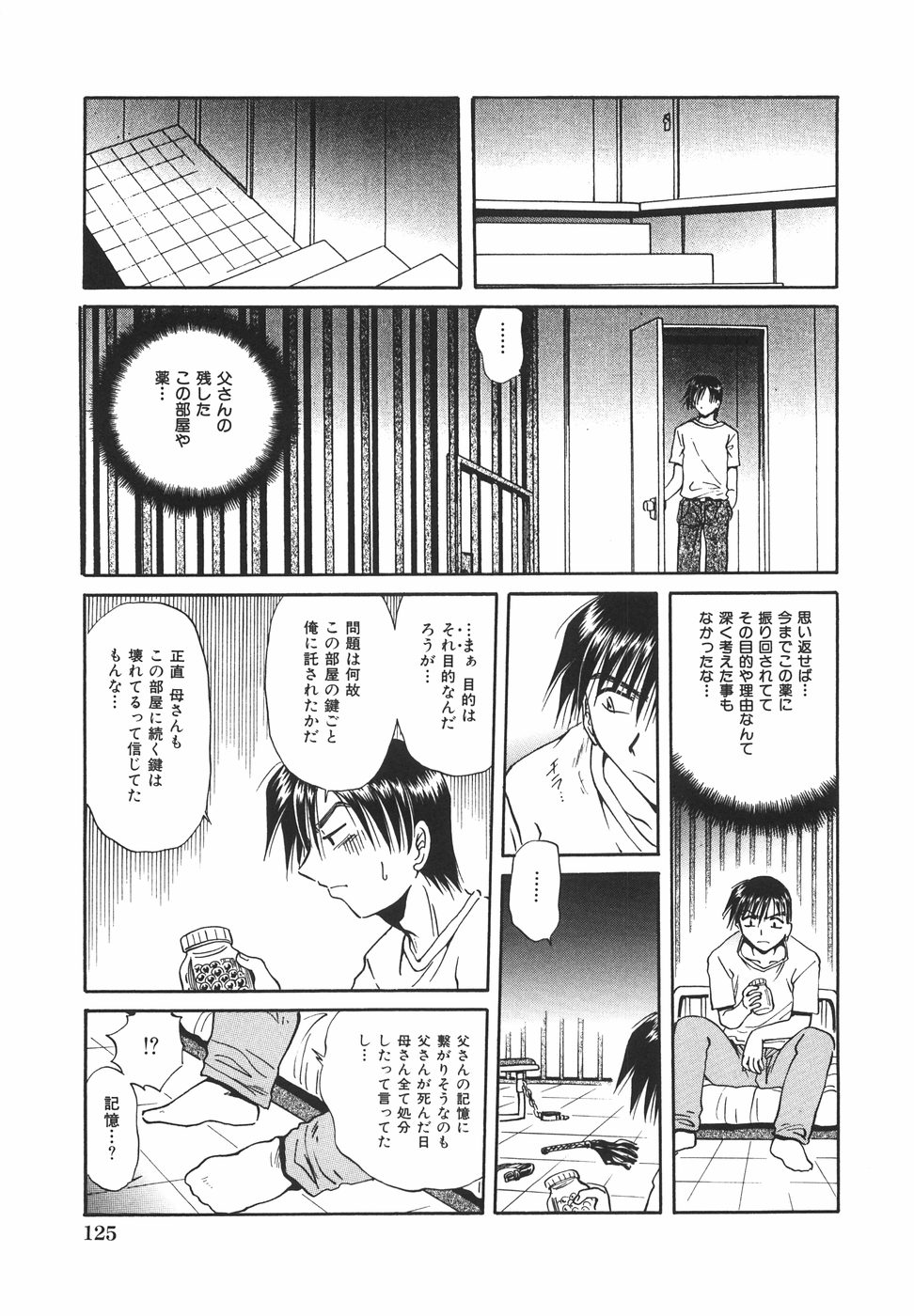 [SHIZUKA] ロリロリラプソディ