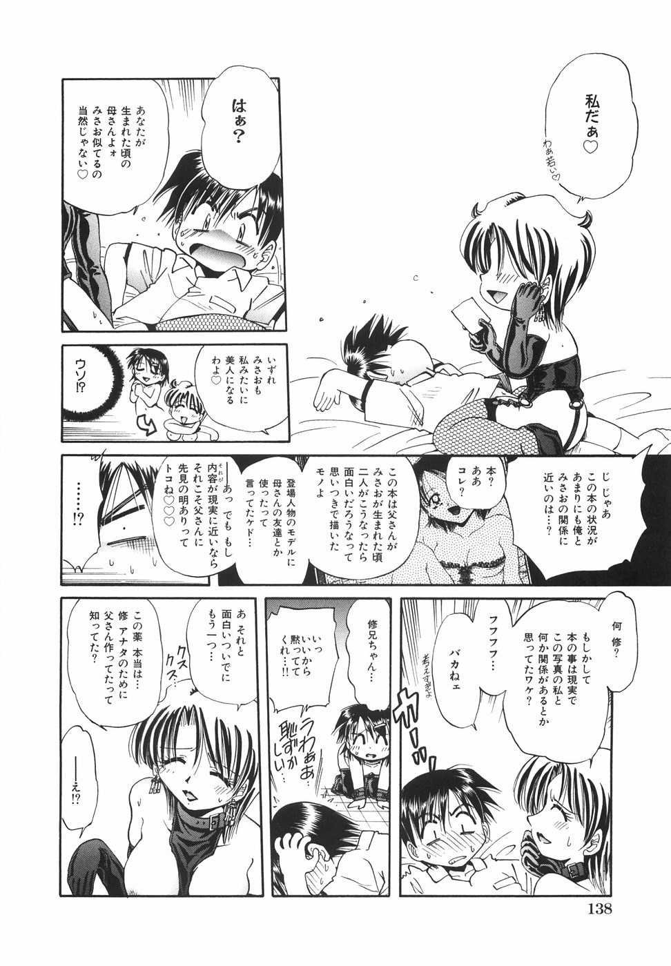 [SHIZUKA] ロリロリラプソディ