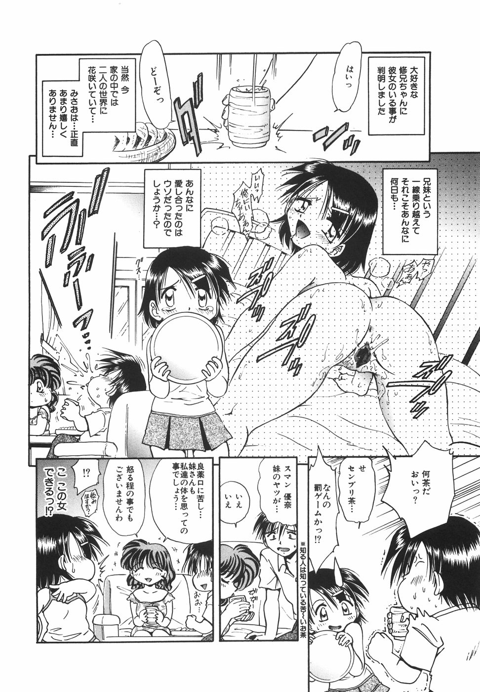 [SHIZUKA] ロリロリラプソディ