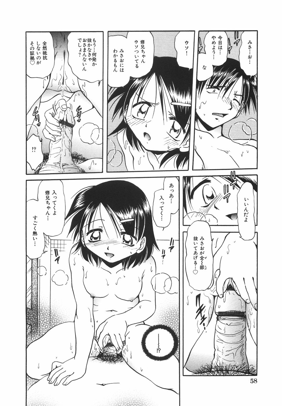[SHIZUKA] ロリロリラプソディ