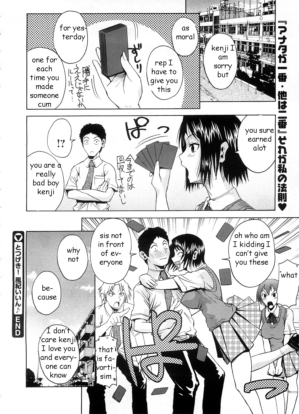 タグ付きシスター[英語] [リライト] [EZリライター]