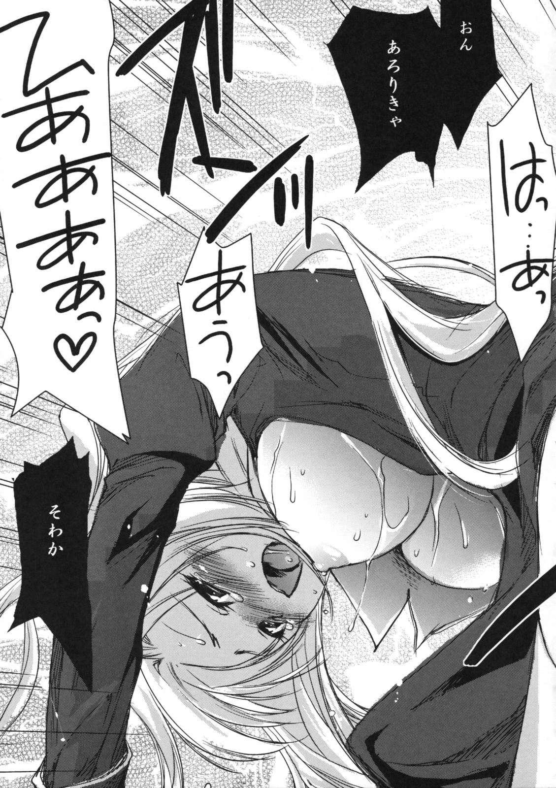 (コミティア89) [Homura's R Comics (結城焔)] 奇門遁甲‐Tartaros Gate‐