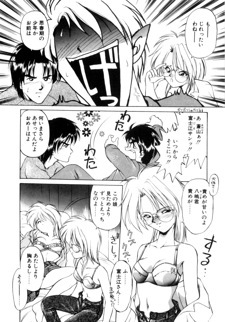 [えびふらい] 毎日がWONDER LAND