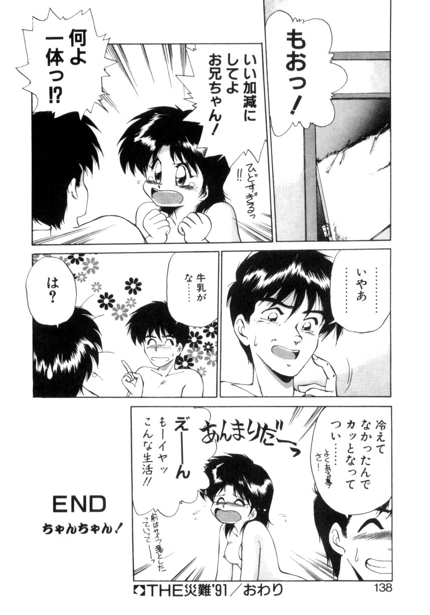 [えびふらい] 毎日がWONDER LAND