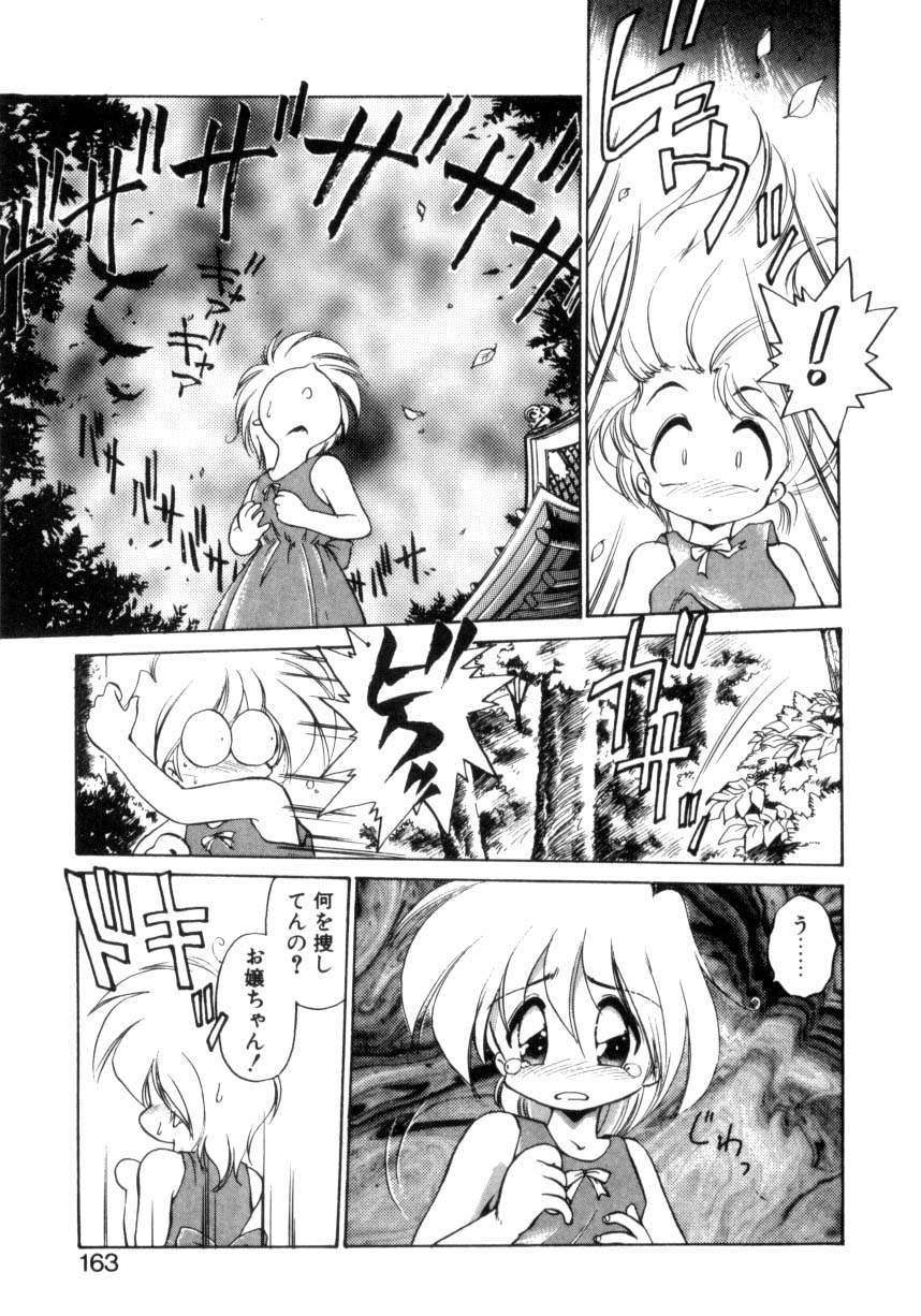 [えびふらい] 毎日がWONDER LAND