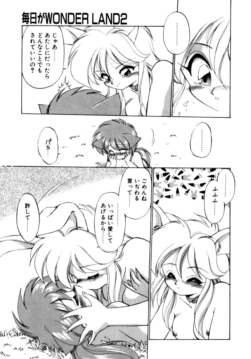 [えびふらい] 毎日がWONDER LAND