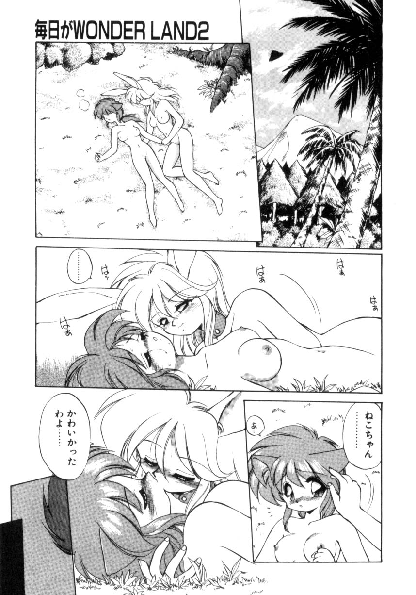 [えびふらい] 毎日がWONDER LAND
