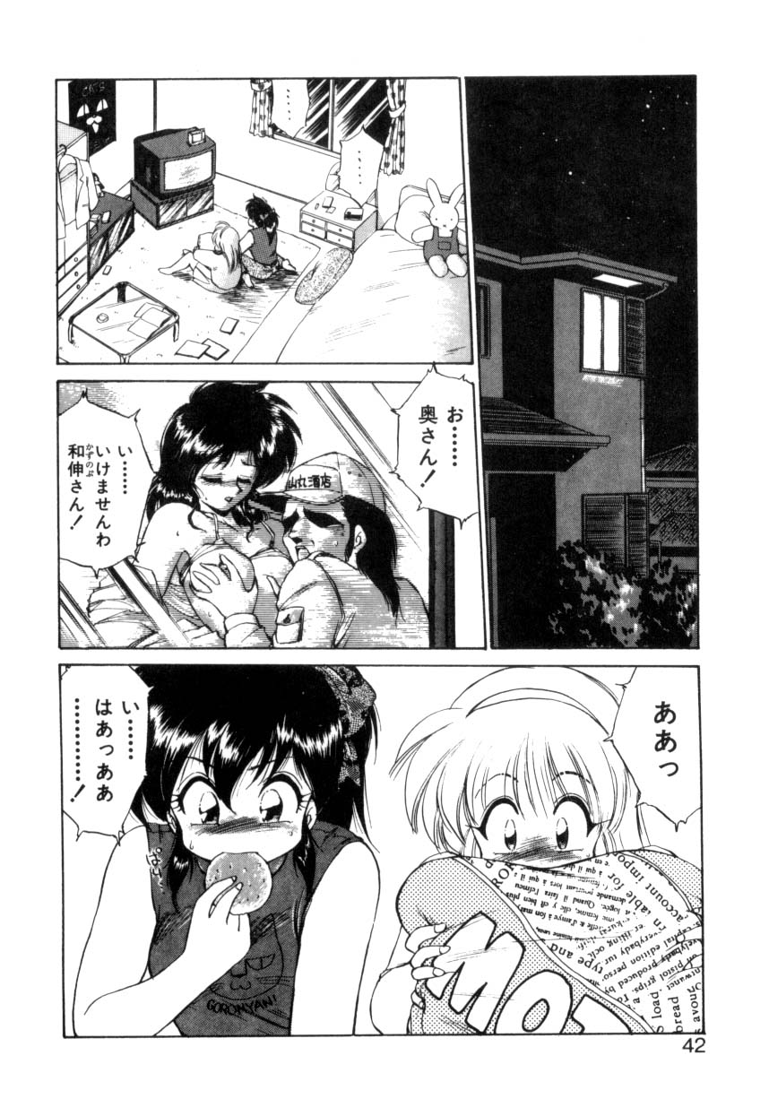 [えびふらい] 毎日がWONDER LAND