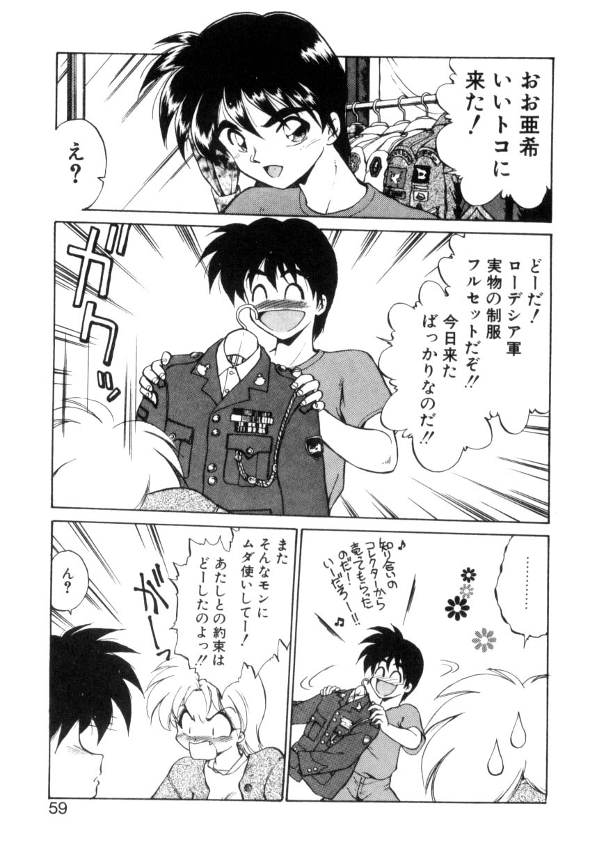 [えびふらい] 毎日がWONDER LAND