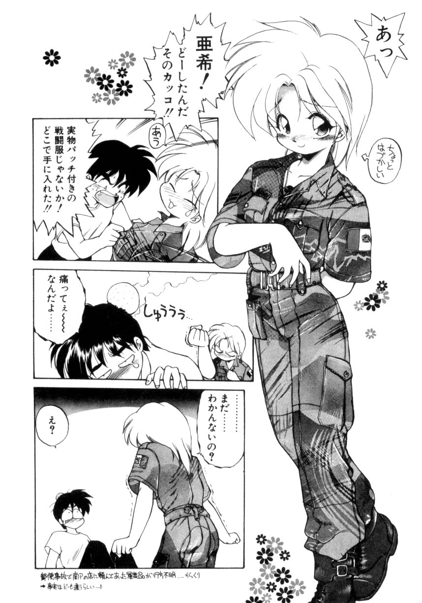 [えびふらい] 毎日がWONDER LAND