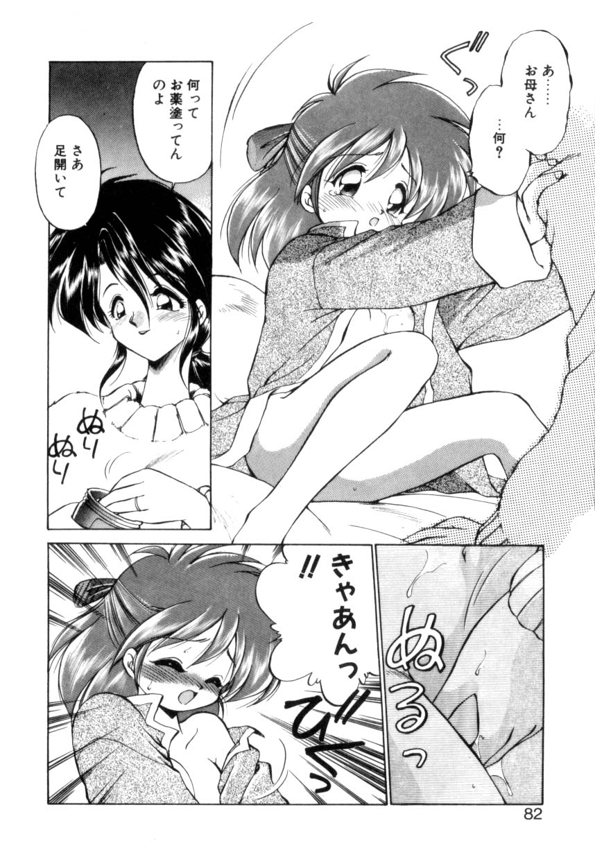 [えびふらい] 毎日がWONDER LAND