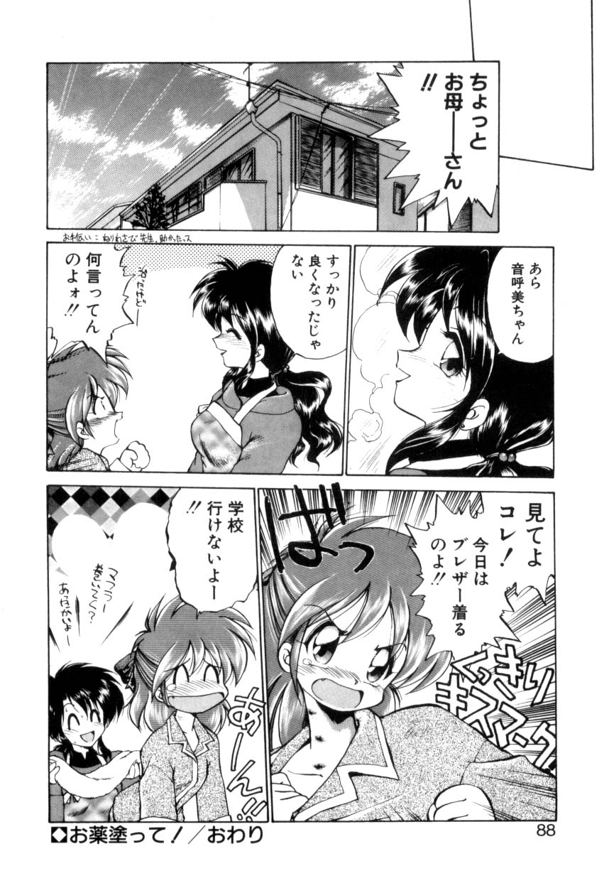 [えびふらい] 毎日がWONDER LAND