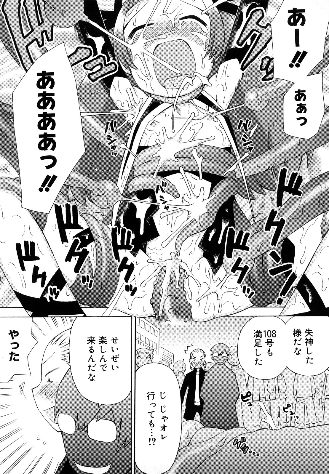 [和六里ハル] 発電ぱんだくん!新装版