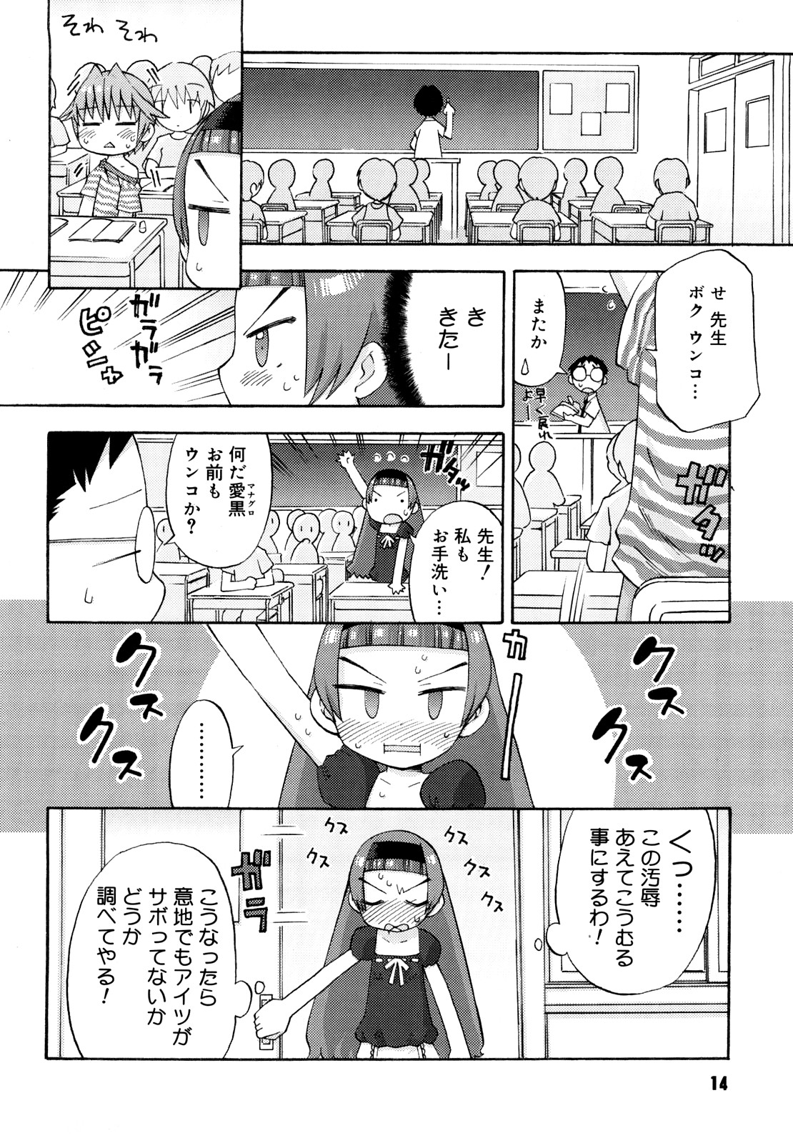 [和六里ハル] 発電ぱんだくん!新装版