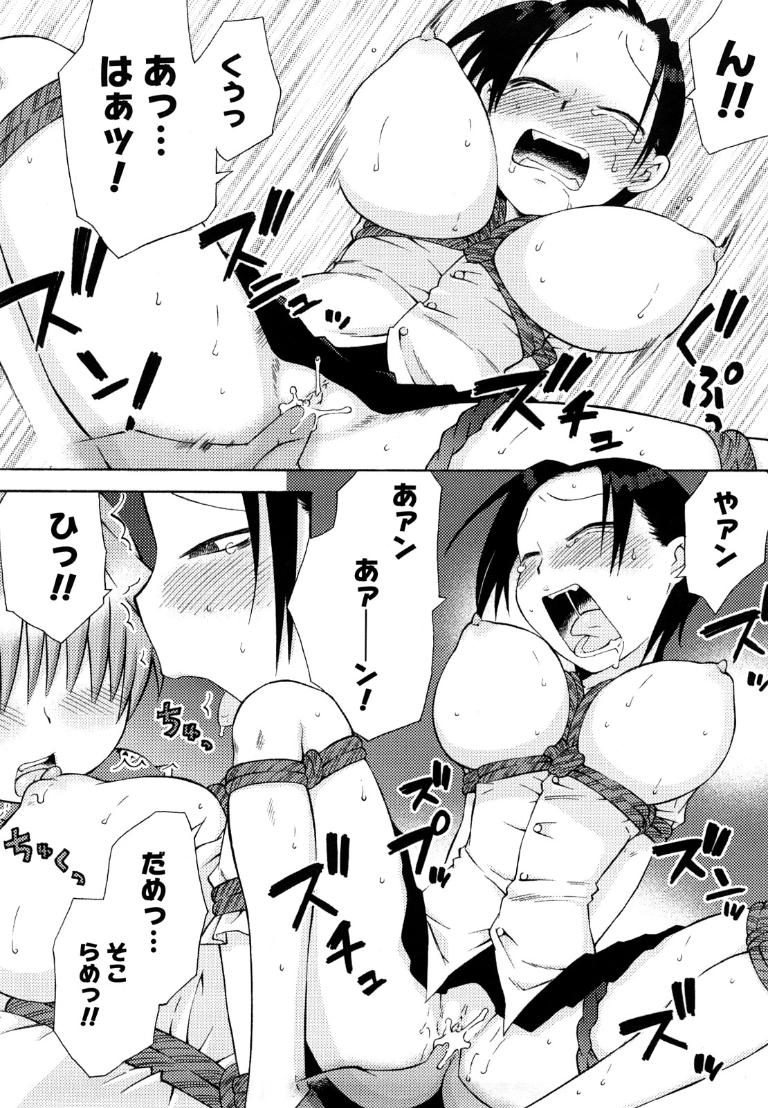 [和六里ハル] 発電ぱんだくん!新装版