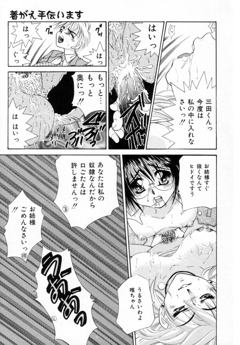 [橘孝志] パジャマのまんま