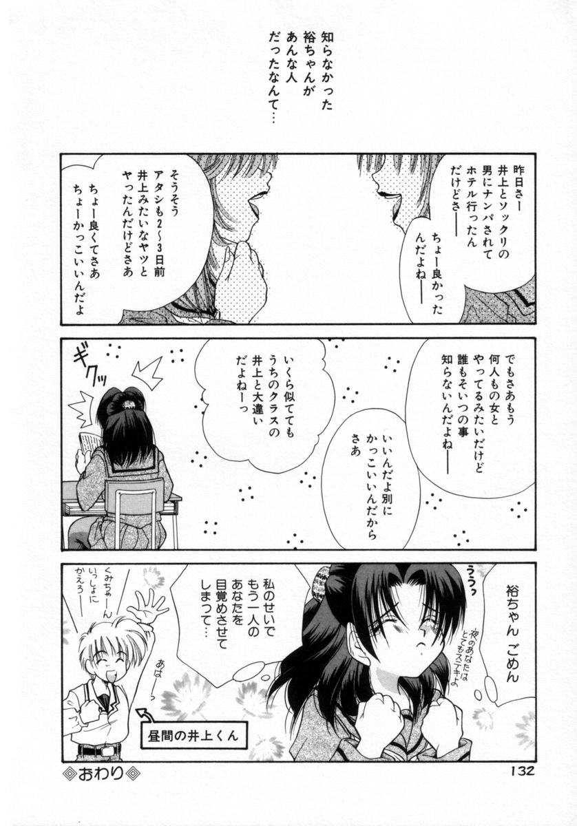 [橘孝志] パジャマのまんま