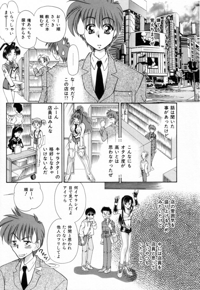 [橘孝志] パジャマのまんま