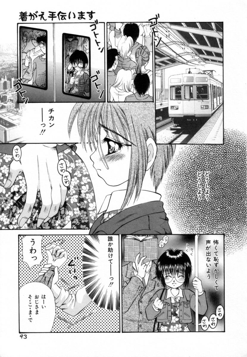 [橘孝志] パジャマのまんま