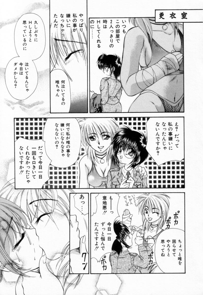 [橘孝志] パジャマのまんま