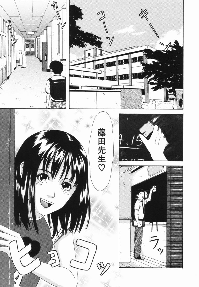 [天羽アヤノ] 喜び組