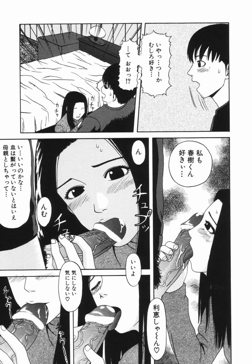 [天羽アヤノ] 喜び組