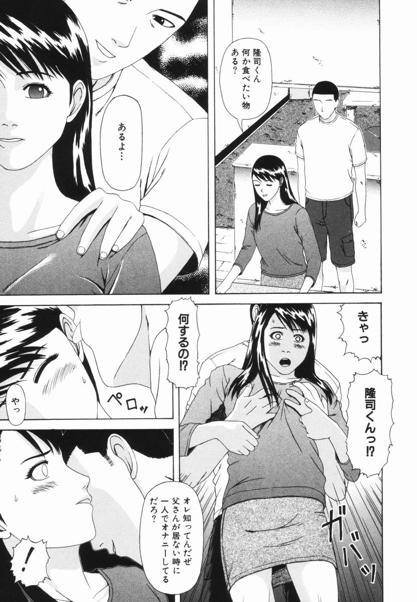 [天羽アヤノ] 喜び組