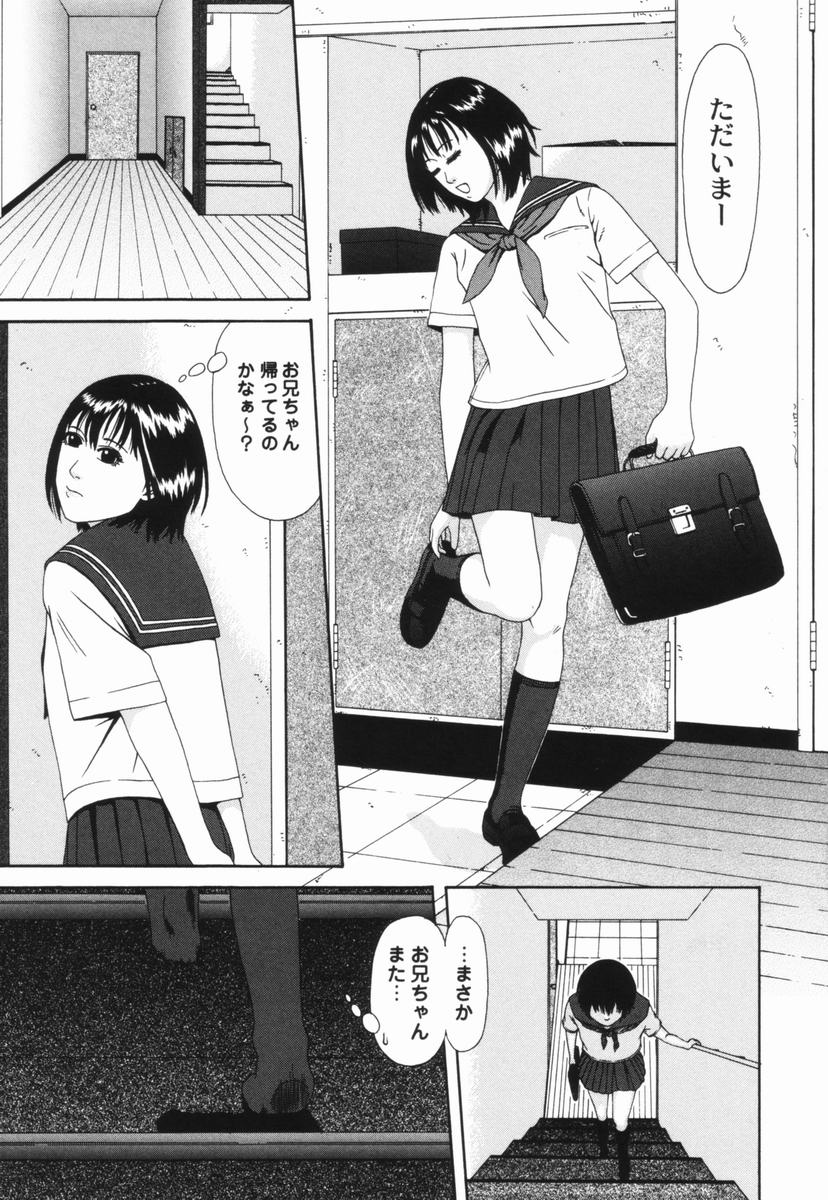 [天羽アヤノ] 喜び組