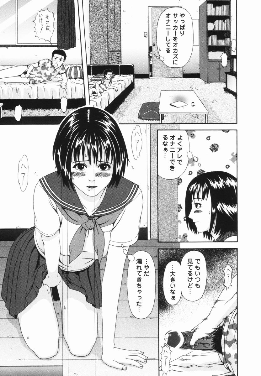 [天羽アヤノ] 喜び組