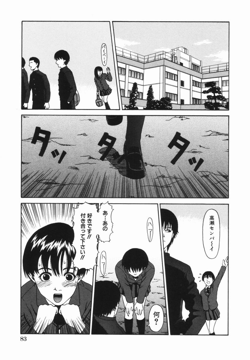 [天羽アヤノ] 喜び組