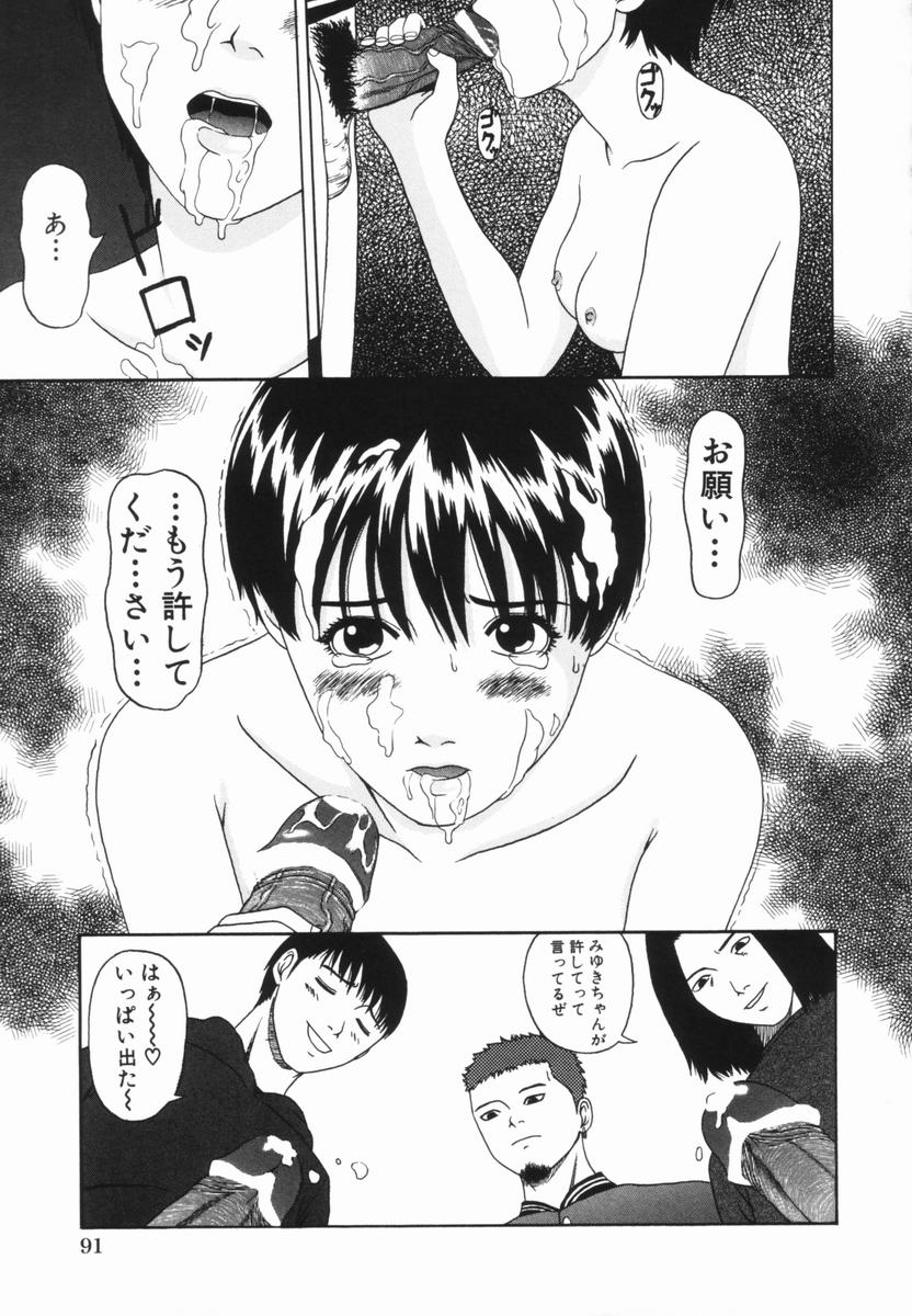 [天羽アヤノ] 喜び組