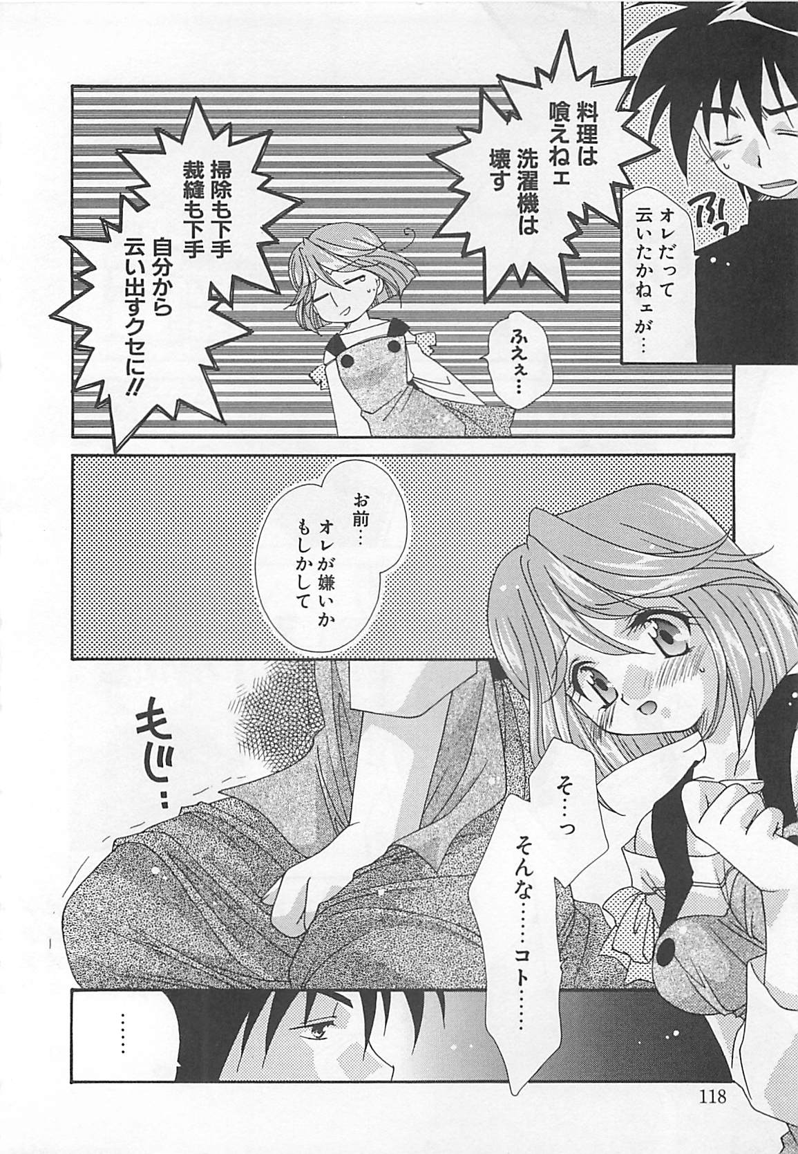 [凪妖女] あなただけについていく。