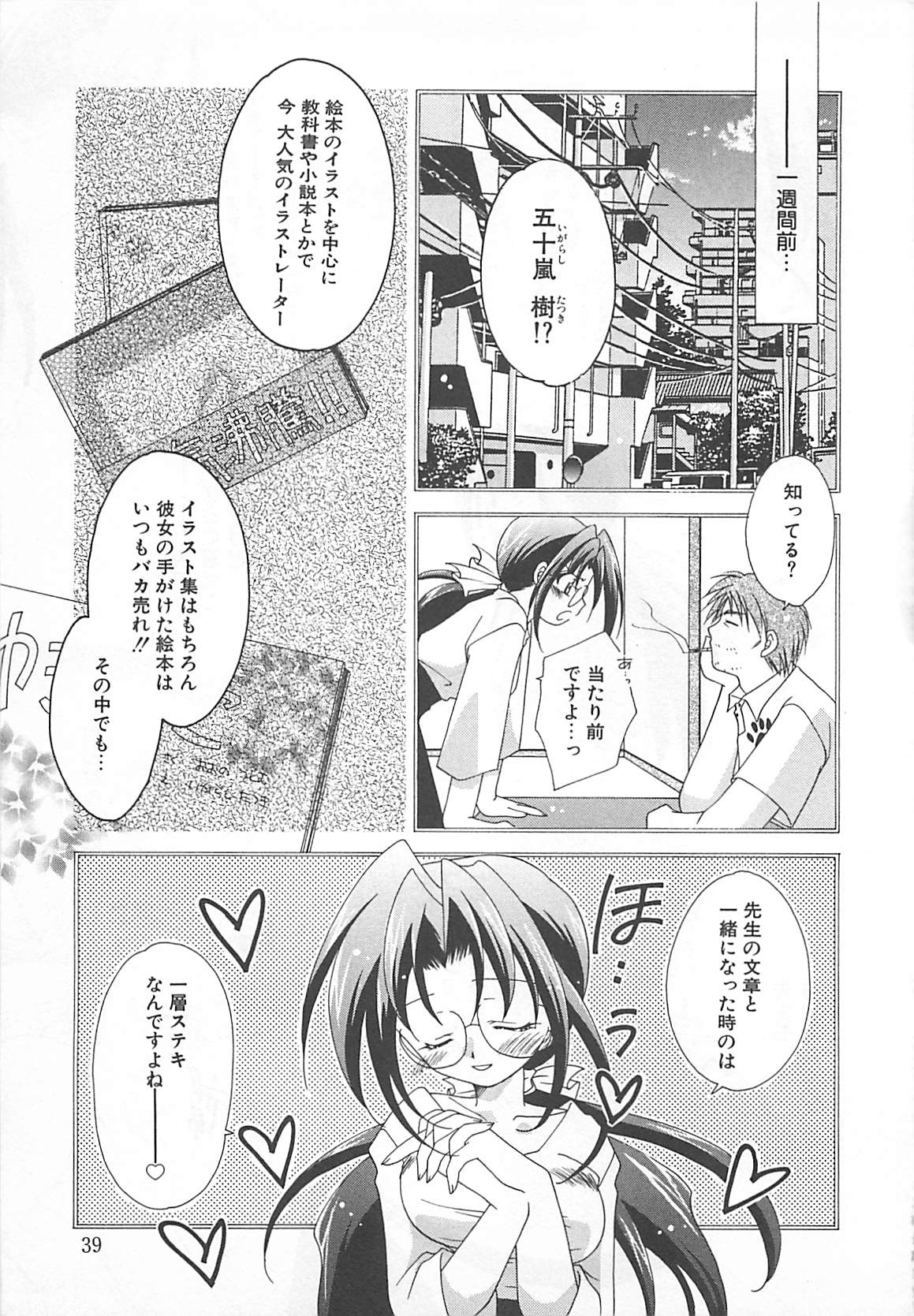 [凪妖女] あなただけについていく。