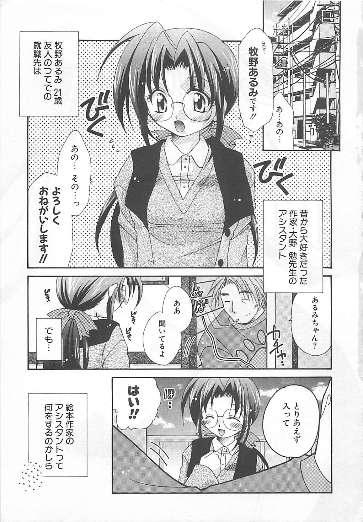 [凪妖女] あなただけについていく。