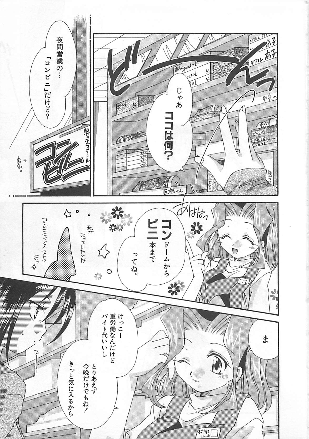 [凪妖女] あなただけについていく。