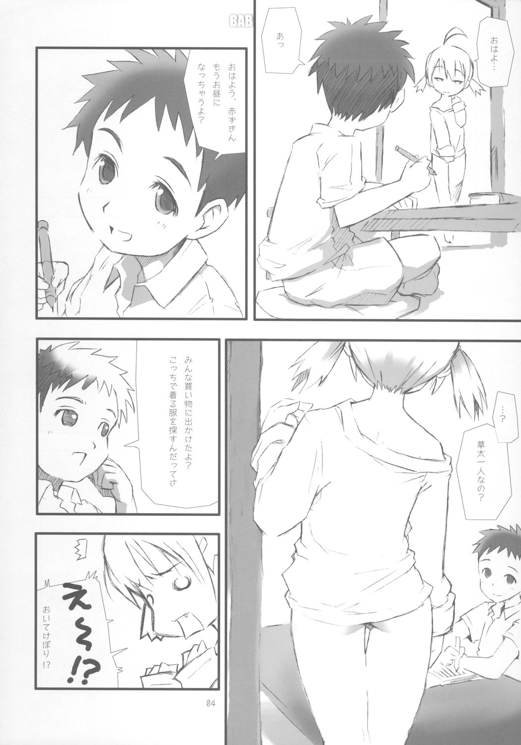 (COMIC1) [rabbit syndrome (rabbit)] BABY ROSE (おとぎ銃士赤ずきん)