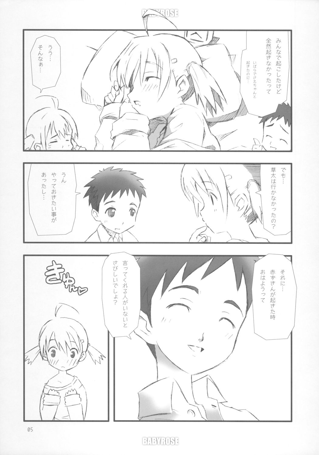 (COMIC1) [rabbit syndrome (rabbit)] BABY ROSE (おとぎ銃士赤ずきん)