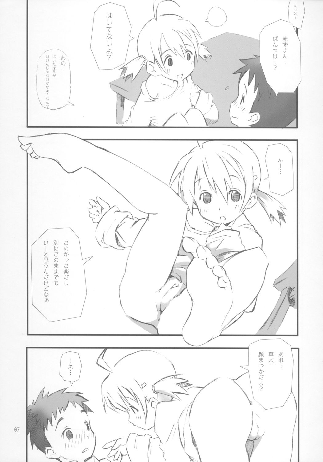 (COMIC1) [rabbit syndrome (rabbit)] BABY ROSE (おとぎ銃士赤ずきん)