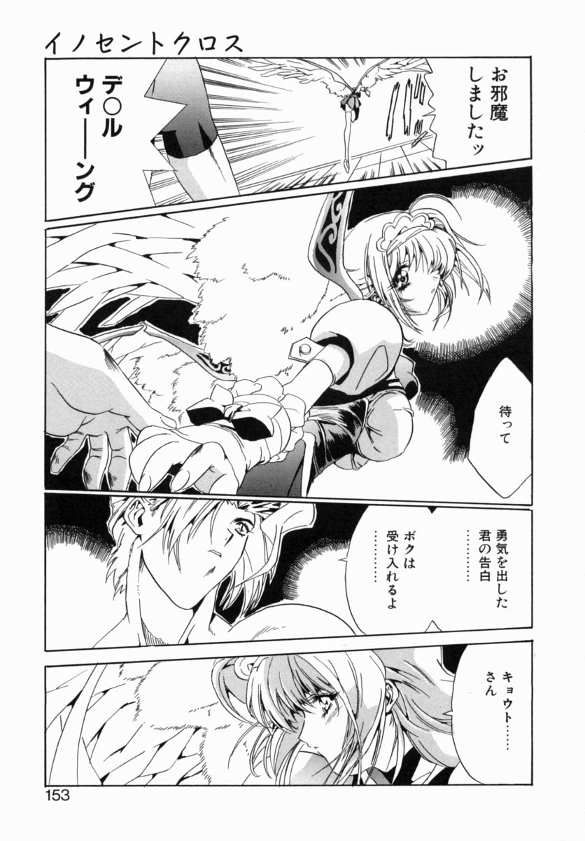 [necoJET] オトナっぷり
