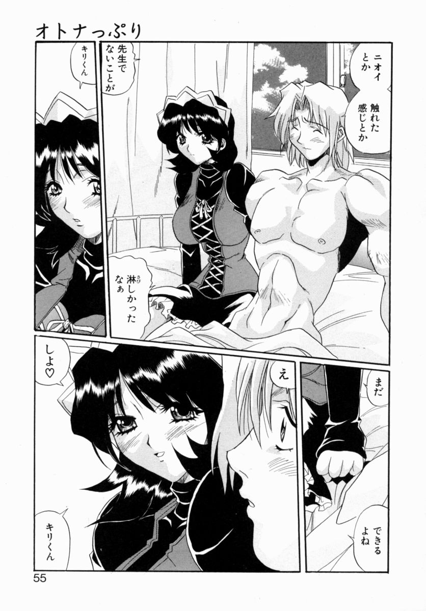 [necoJET] オトナっぷり