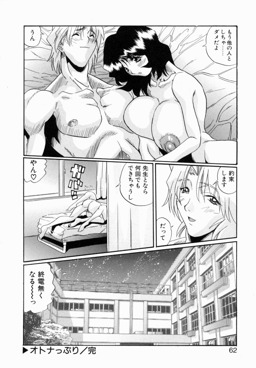 [necoJET] オトナっぷり