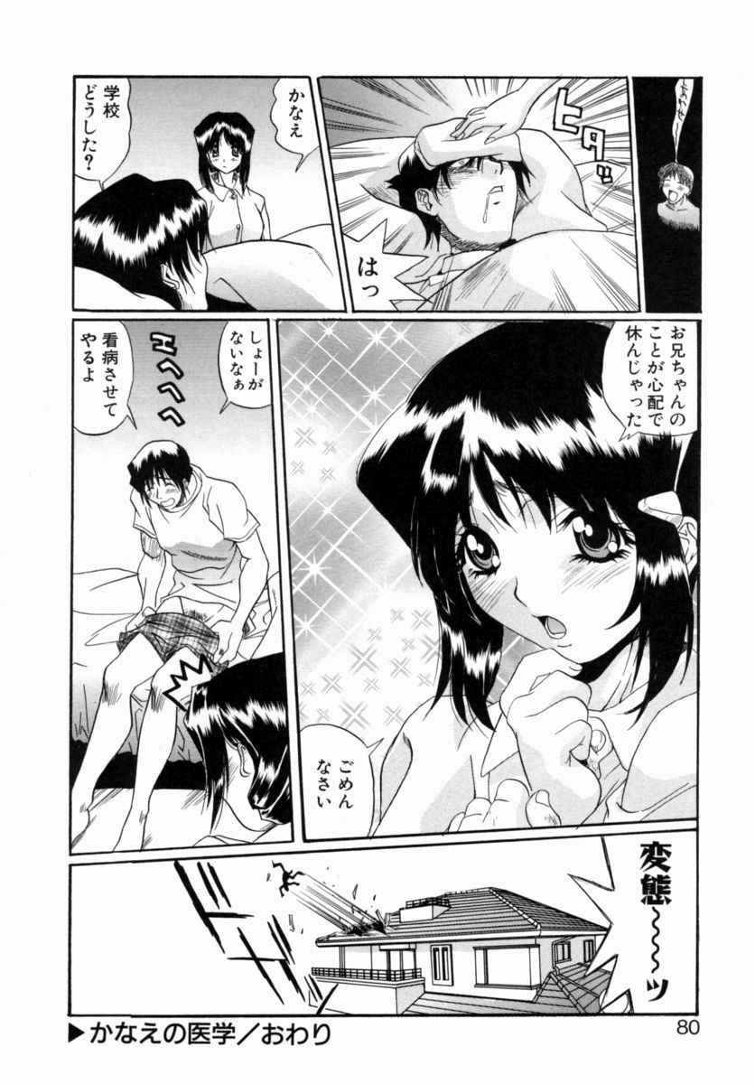 [necoJET] オトナっぷり